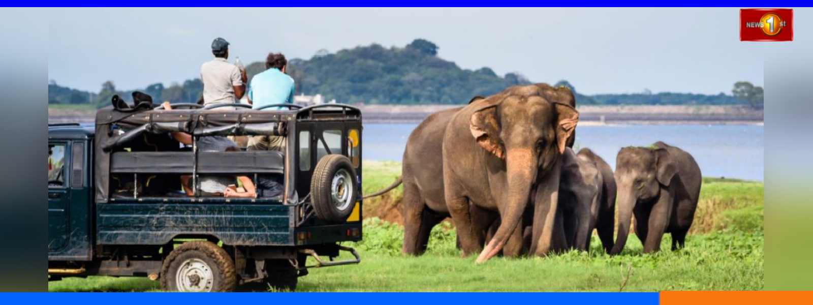 සංචාරකයින් පැමිණීම 1,460,000 ඉක්මවයි...